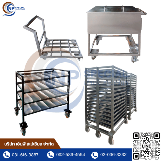 รถเข็นอุตสาหกรรม