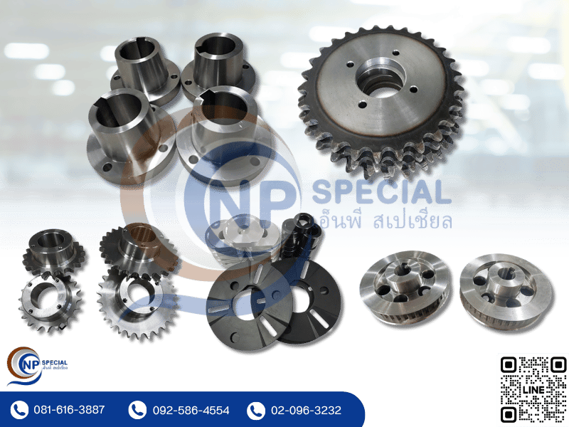 รับผลิตชิ้นส่วนเครื่องจักร